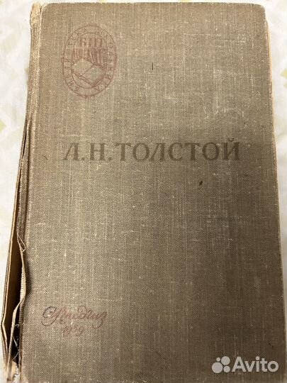 Продам книги. Л.Н. Толстой 