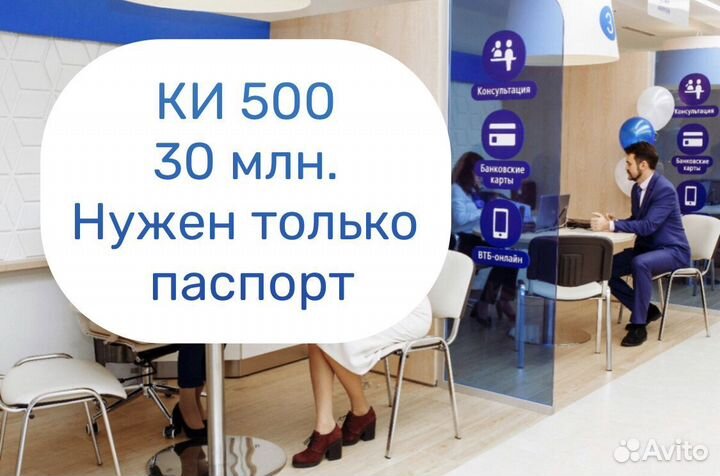 Помощь в получении кредита (новая программа)