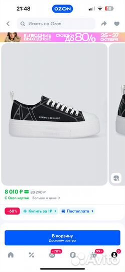 Armani exchange кеды