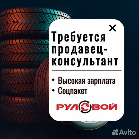 Продавец