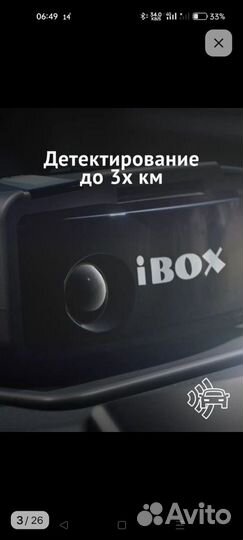 Радар детектор ibox