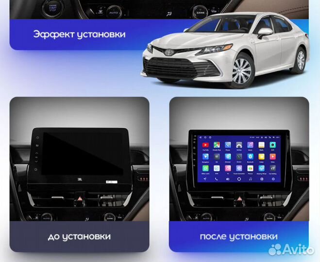 Магнитола Toyota Camry 75 (от 2021) Teyes