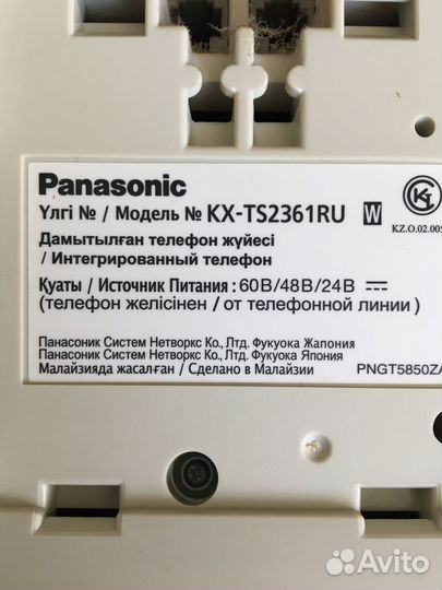 Стационарный телефон panasonic KX-TS2361RUW