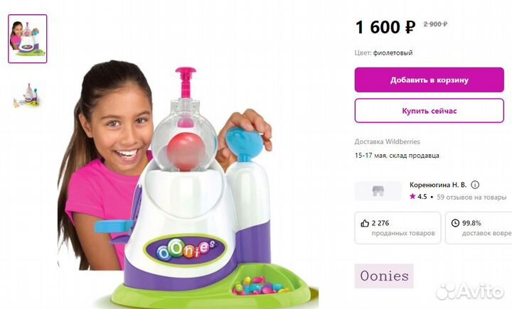 Насос для конструктора из надувных шаров Oonies