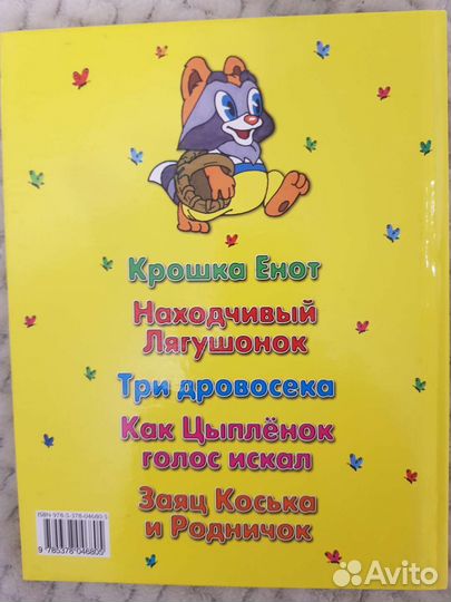 Детские книги, внеклассное чтение