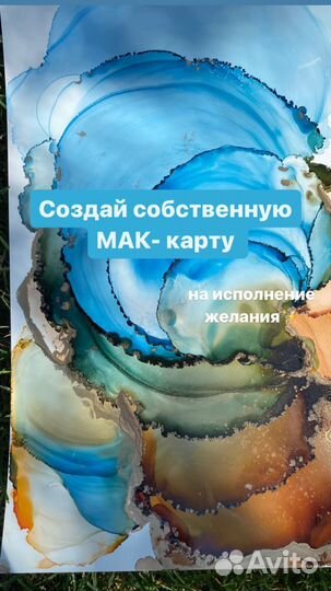 Арт- практика