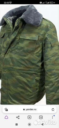 Бушлат военный Флора