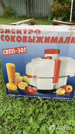 Соковыжималка