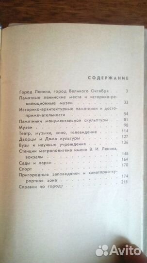 Краткий справочник для туристов