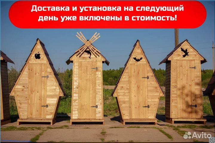 Дачный туалет от производителя
