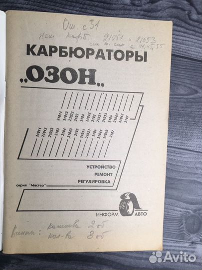 Книга Карбюраторы 