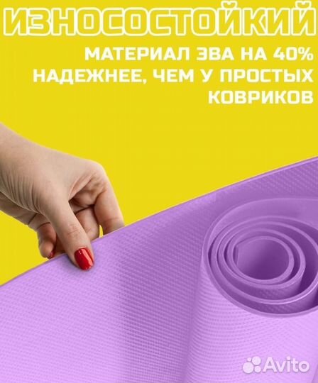 Коврик для йоги