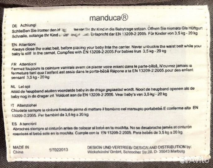 Эргорюкзак мандука