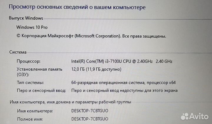 Ноутбук Lenovo i3-7100U/Nvidia 940MX/SSD/12GB(озу)