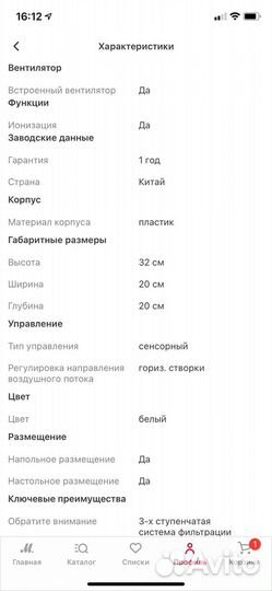 Воздухоочиститель Vitek VT-8554
