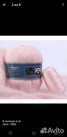 Пряжа пух норки