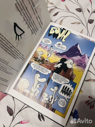 Боун комикс 1 том