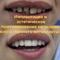 Стоматология от и до, Новосибирск
