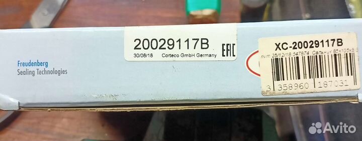 Сальник коленвала