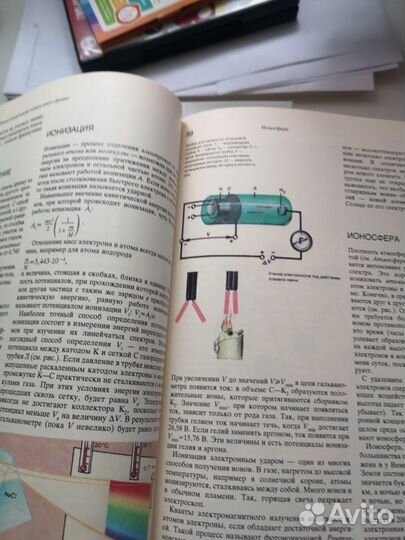 Энциклопедические словари юного физика и историка