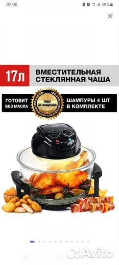 Аэрогриль gfgril