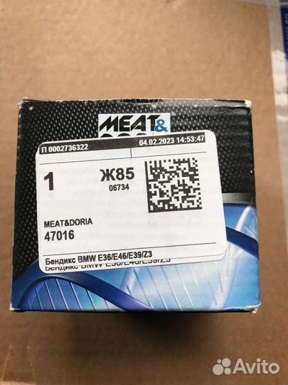 Бендикс стартера BMW