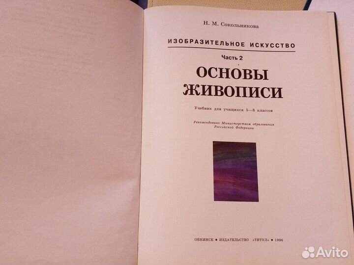 Книги по изобразительному искуству