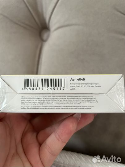 Беспроводные наушники новые