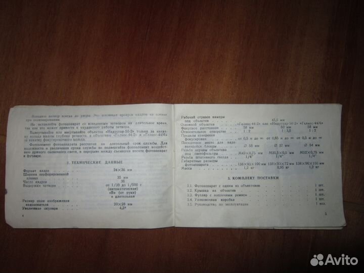 Продам Зенит ет