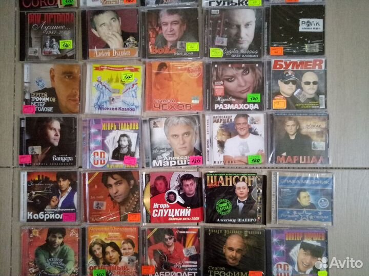 Диски сд мр3 №2