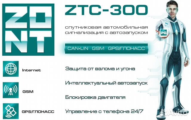 Установка автосигнализации с автозапуском в Калининграде | Услуги | Авито