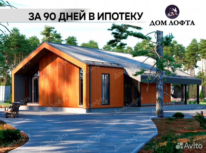 Каркасный модульный дом