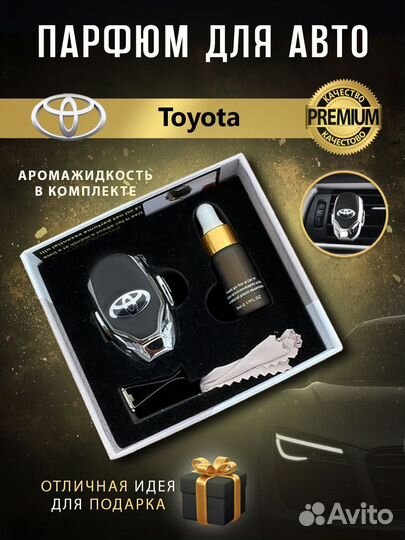 Ароматизатор в машину Toyota в дефлектор