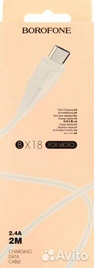 Кабель micro USB borofone BX18, 2 м, 1.5A, PVC, Бе