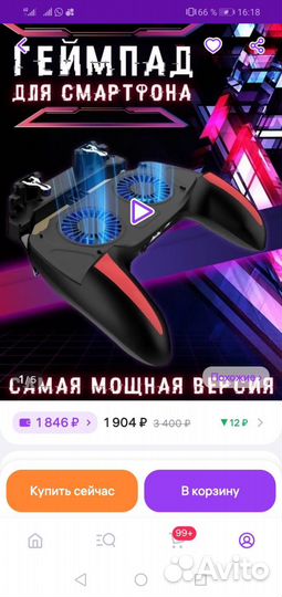 Геймпад