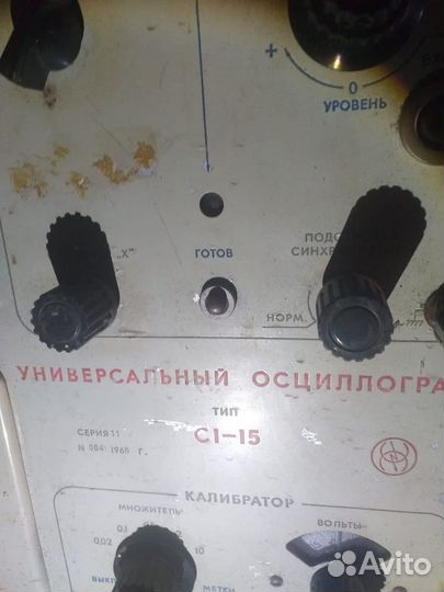Осциллограф c1-15