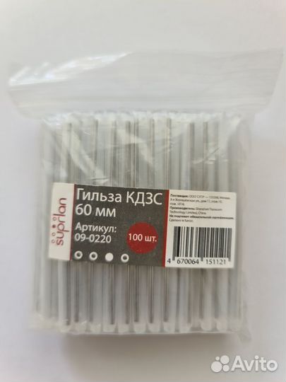 Гильза кдзс 60мм
