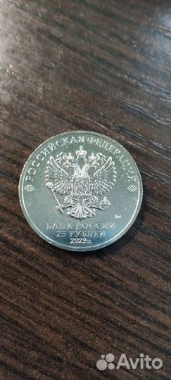 Монеты 25 рублей мультипликация