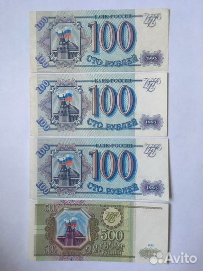 Банкнота 100р,500р.1993г-100