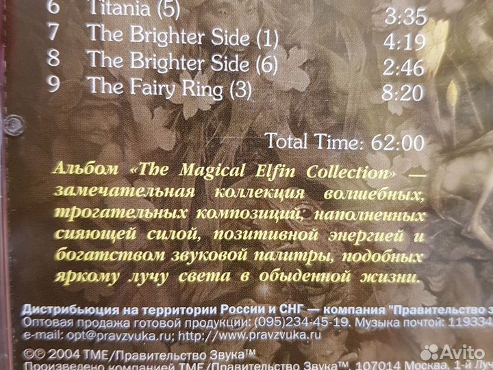 CD диск Mike Rowland