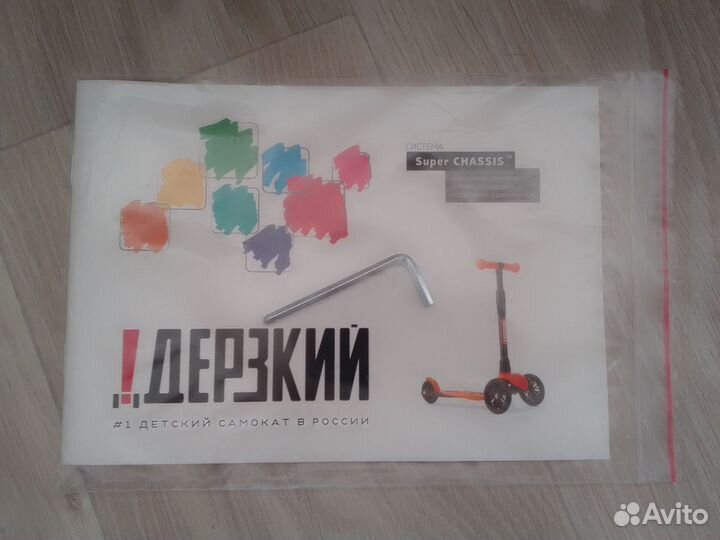 Самокат детский трехколесный складной