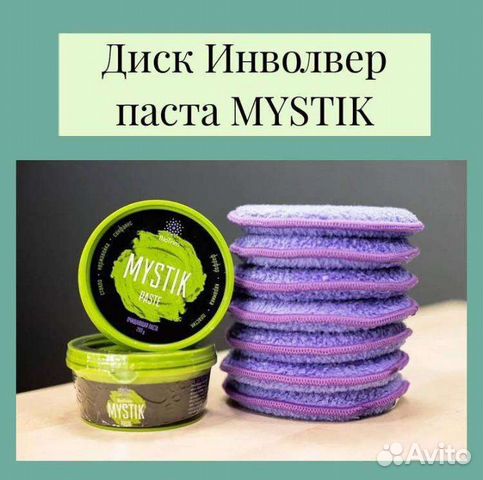 Паста Mystik
