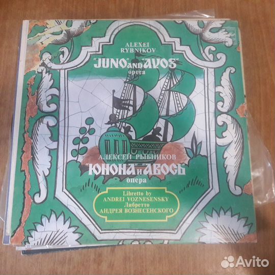 Виниловые пластинки