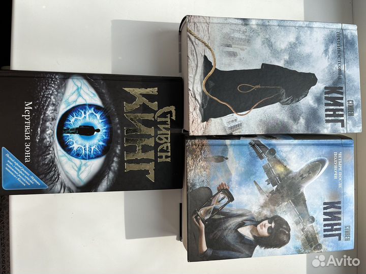 Стивен Кинг