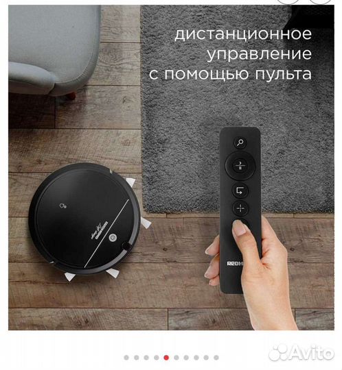 Робот пылесос