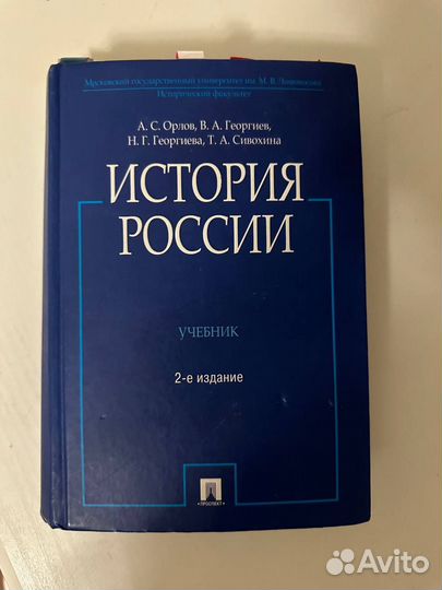 Книги по истории россии
