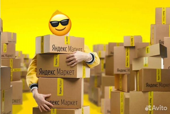 Разнорабочий без опыта в компанию Яндекс.Маркет