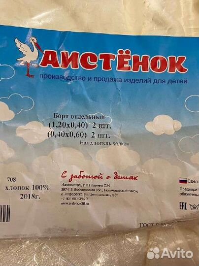 Бортики в кроватку