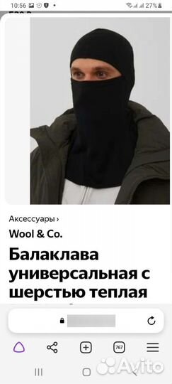 Рабочая спецодежда