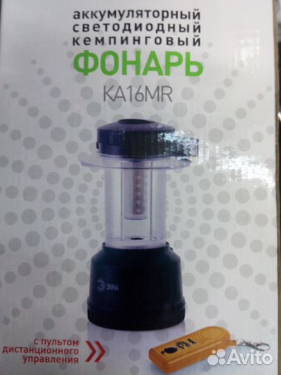 Фонарь кемпинговый